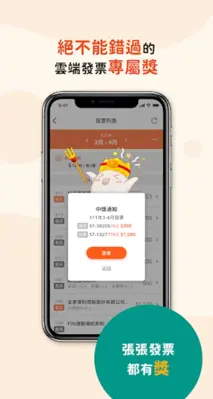 波波錢包 android App screenshot 0