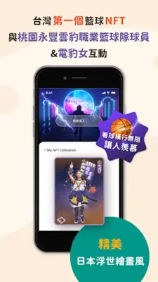 波波錢包 android App screenshot 6